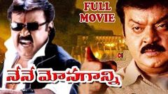 NENE MONAGANNI | TELUGU FULL MOVIE | VIJAYAKANTH | SHOBANA | KHUSHBOO | TELUGU CINEMA CLUB