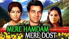 Mere Hamdam Mere Dost | मेरे हमदम मेरे दोस्त | Full Hindi Movie | Dharmendra, Sharmila Tagore | HD