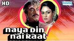 Naya Din Nai Raat HD & Eng Subs - Sanjeev Kumar | Jaya Bhaduri | Lalita Pawar - Hit Hindi Movie