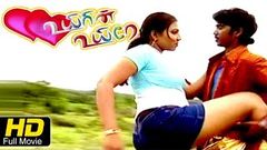 Uyirin Uyire Full Tamil Movie 2013 | Tamil Full New Films Online