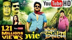 Tamil New Release 2016 Full Movie ROWDI MAPPILLAI | Nagarjuna Vishnu Bhrammanandam Hit Movie