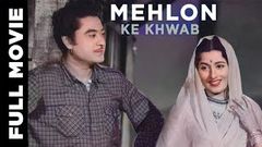 Mehlon Ke Khwab 1960 - Romantic Movie | Kishore Kumar, Madhubala, Pran 