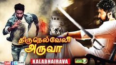 திருநெல்வேலி அருவா 2020 Kala Bhairava | Latest Tamil Movie 2020 | New Release | South Indian Movies