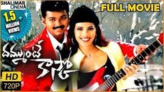 Dammunte Kasko Full Length Telugu Movie Vijay Priyanka Chopra Shalimar Cinema