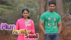 Tamil Full Movie 2014 - Mun Anthi Saral | Romantic Movie | Full HD movie | 