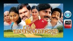 Mayil Paarai | Super Hit Tamil Movie | Full HD