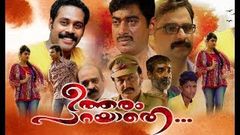 New Malayalam Movie 2020 New Releases Utharam Parayathe Latest Malayalam Full Movie 2020 New