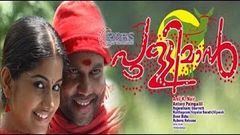 Pulliman | 2010 | Full Malayalam Movie | Kalabhavan Mani | Meera Nandan