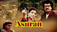 Asuran 1995 Tamil | அசுரன் | first on YouTube