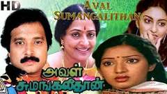 அவள் சுமங்கலிதான் | Aval Sumangalithan 1985 | Karthik Ilavarasi | Karthik Movies