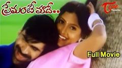 Premante Maade - Full Length Telugu Movie - Vinay Babu - Reena