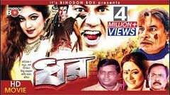 DHOR ধর - Manna l Eka l Bobita l Dipjol l Kazi Hayat l Bangla Movie