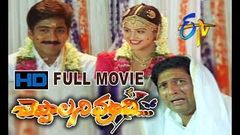 Cheppalani Vundi | 2001 Telugu HD Full Movie | Vadde Naveen | Raasi | Prakash Raj | ETV Cinema