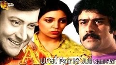 Aurat Pair Ki Juti Nahi Hai | Emotional Hindi Movie | Marc Zuber | Dipti Naval | HD Video