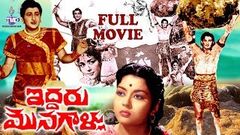 IDDARU MONAGALLU | TELUGU FULL MOVIE | KANTHA RAO | KRISHNA | KRISHNA KUMARI | TELUGU MOVIE CAFE