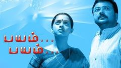 Tamil full movie online - Bhayam Bhayam