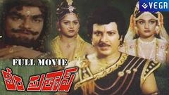 Veera Pratap Telugu Full Length Movie | Super Hit Movie