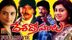 DESA DROHULU | TELUGU FULL MOVIE | BHANU CHANDER | PRIYARAMAN | SARATH BABU | TELUGU MOVIE ZONE