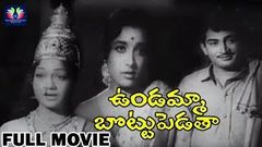 Undamma Bottu Pedata Telugu Full Movie | Krishna | Jamuna | K  V  Mahadevan | TFC Classics