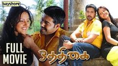 Othigai Full Tamil Movie | Jai Akash Archana Sharma, Mohan Krishnan