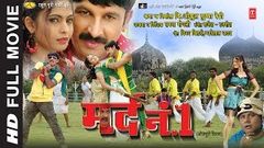 BHOJPURIYA DON | NEW BHOJPURI FILM 2016 | ELAAN | MANOJ TIWARI | LOVY ROHATGI RAHUL ROY | HD MOVIE