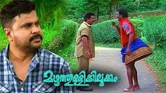 Malayalam Full Movie | Colors | Dileep Malayalam Comedy Full Movie 2015 New Releases