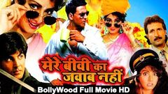 Meri Biwi Ka Jawab Nahin Full Hindi Movie | Akshay Kumar, Sridevi, Johnny Lever, Anupam Kher