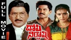 Doshi Nirdoshi Telugu Full Length Movie | Suman, Lijja, Sobhan Babu | Telugu Movie Cafe