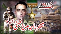 Major Aziz Bhatti Shaheed | Nishan e Haider