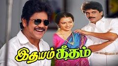 Idhaya Geetham | Tamil Love Story movie | Nagarjuna, Amala | S V Rajendra Singh Babu | Hamsalekha