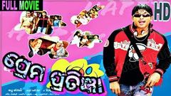 Aarya Ki Prem Pratigya - 2004 - Hindi Dubbed - Allu Arjun - Full Movie