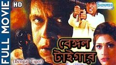 Tiger Bengali Full Movie - Mithun Chakraborty - Bangla Full Movie - HD Movie | Latest Bengali Hits