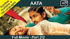 Aata Telugu Full Movie Part 2 2 | Siddharth, Ileana | Sri Balaji Video