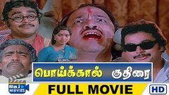 Poikal Kuthirai | Tamil Super Hit Action Movie | Tamil Full Movie online release | 