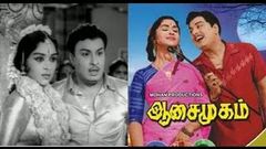 Aasai Mugam Full Movie