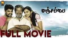 Manjapai Tamil Full Movie | Vimal | Rajkiran | Lakshmi Menon