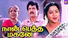 Pondatti Sonna Kettukkanum - Tamil Full Movie | Goundamani | Senthil | Manorama | Comedy Movie