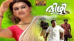 Malayalam Full Movie | Mizhi | Sona Malayalam Movie | Glamour Movies Full 2016 Latest Upload