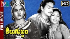 Keelu Gurram Telugu Full Movie | ANR | Anjali Devi | Relangi | Ghantasala | Indian Video Guru