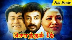 Tamil Super Hit Mic Mohan Super Hit Full Movie SONTHAM 16 HD | Mohan, Chandrasekar, Kalyani