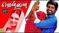 Vellai 2014 Tamil Full Movie Feat Ranjithkanna Subraja Soori