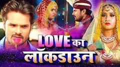 BALAM JI LOVE YOU 2 | Full Movie HD | Khesari Lal Yadav Kajal Raghwani | New Bhojpuri Movie 2018