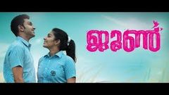 June | Malayalam full movie 2019