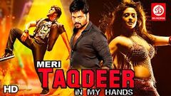 MERA JIGAR MERI CHAHAT BOLLYWOOD HINDI DUBBED ACTION FULL MOVIE
