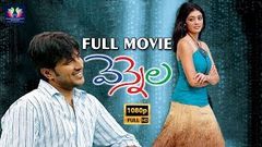 Vennela Telugu Full Movie | Raja | Parvati Melton | Vennela Kishore | South Cinema Hall