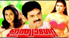 India Gate Malayalam Full Movie