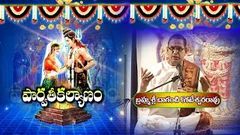 Parvathi Kalyanam by Brahmasri Chaganti Koteswara Rao | Full Episodes | Bhakthi TV