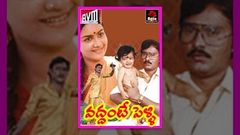 Vaddante Pelli - Telugu Full Length Movie - Bhagya Raja Urvasi