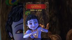 LITTLE KRISHNA HINDI TRILOGY TELE FILM PART 1 ANIMATION