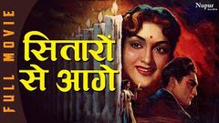 Sitaron Se Aage 1958 Full Movie | Ashok Kumar, Vyjayanthimala | Bollywood Hindi Film | Nupur Audio